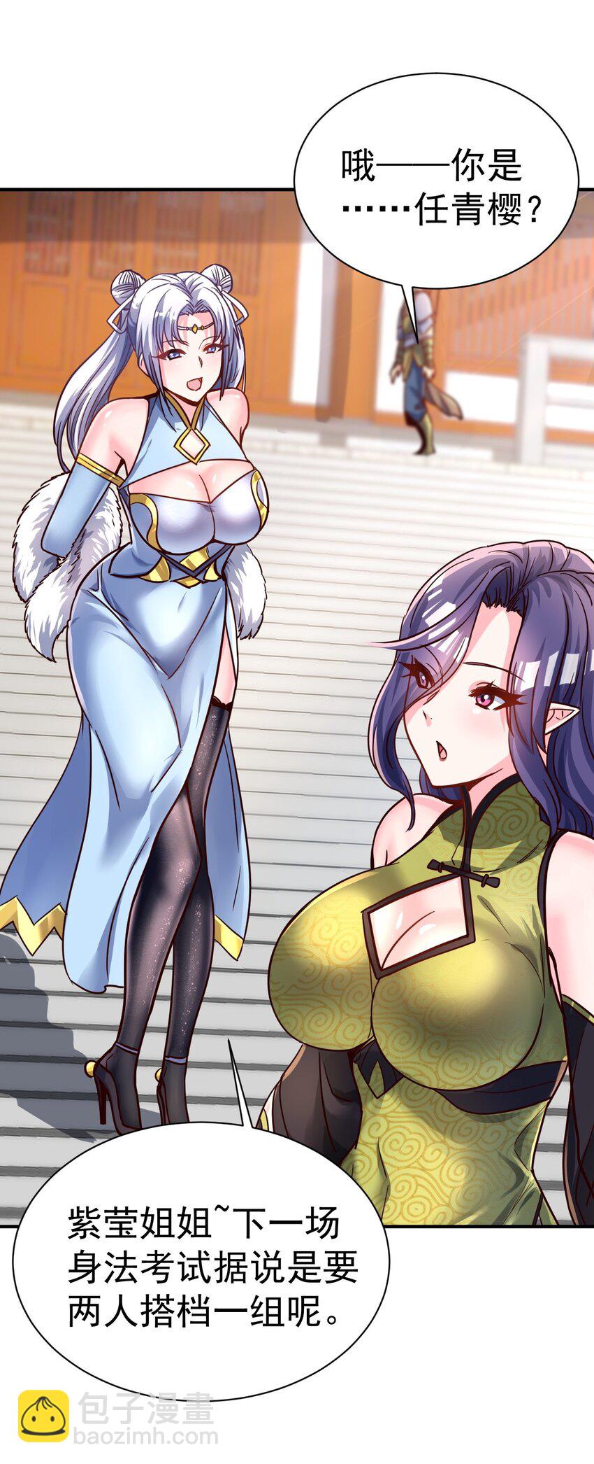 54. 三大考验-第56话