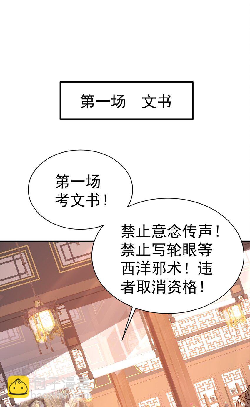 54. 三大考验-第56话