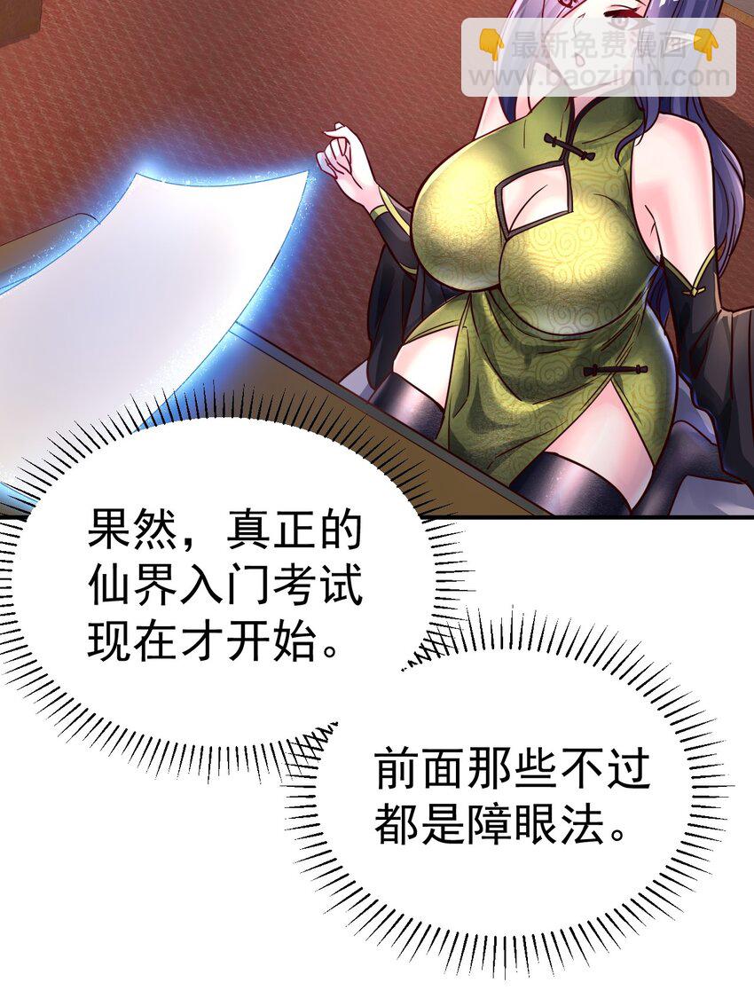 54. 三大考验-第56话