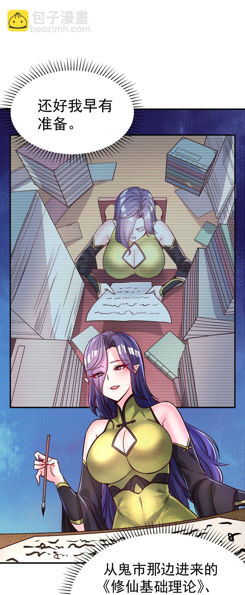 54. 三大考验-第56话