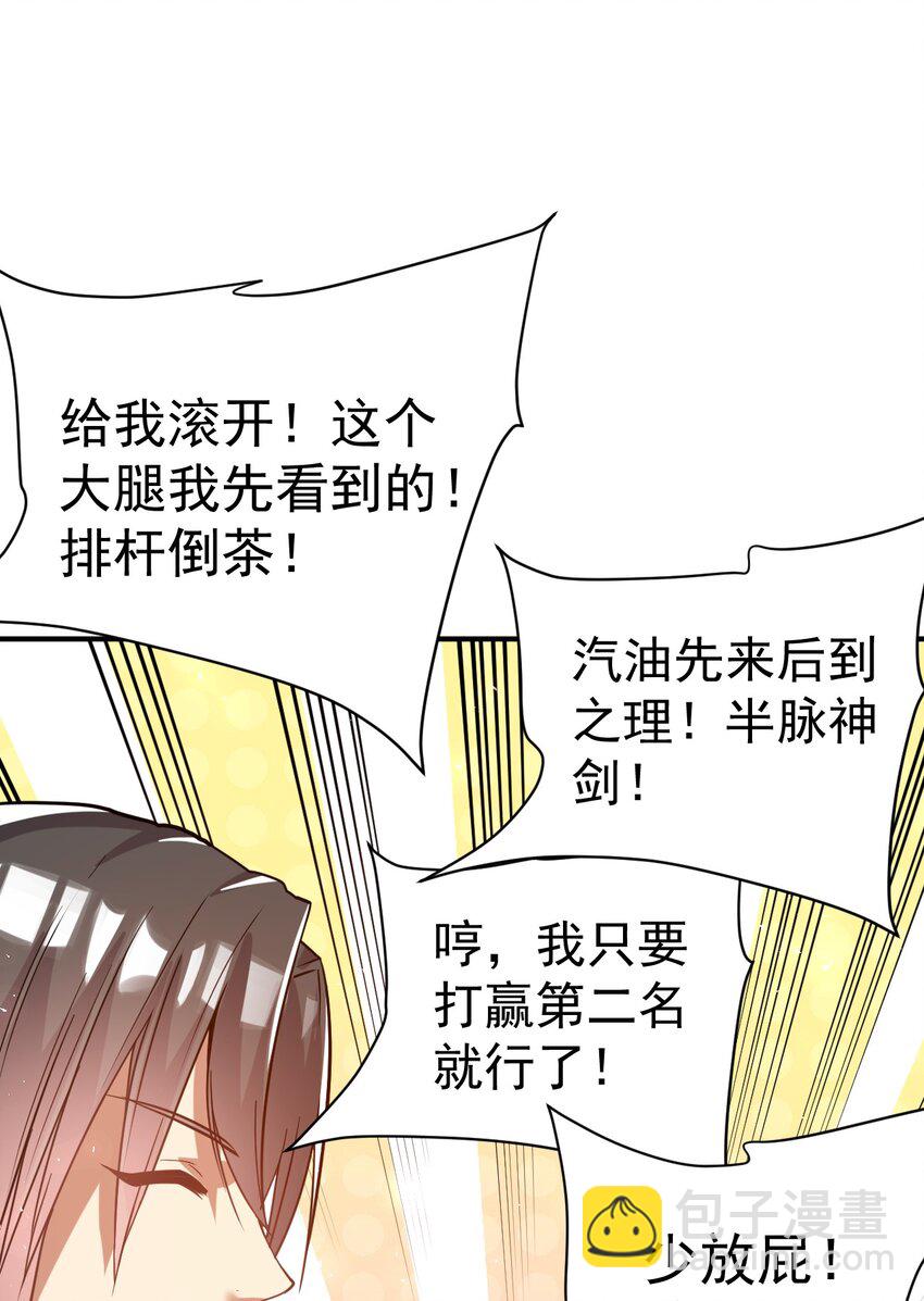 56. 卧底之卧底-第58话