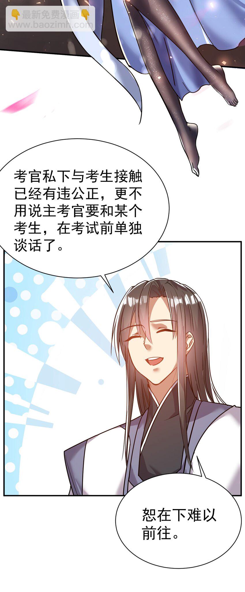 56. 卧底之卧底-第58话