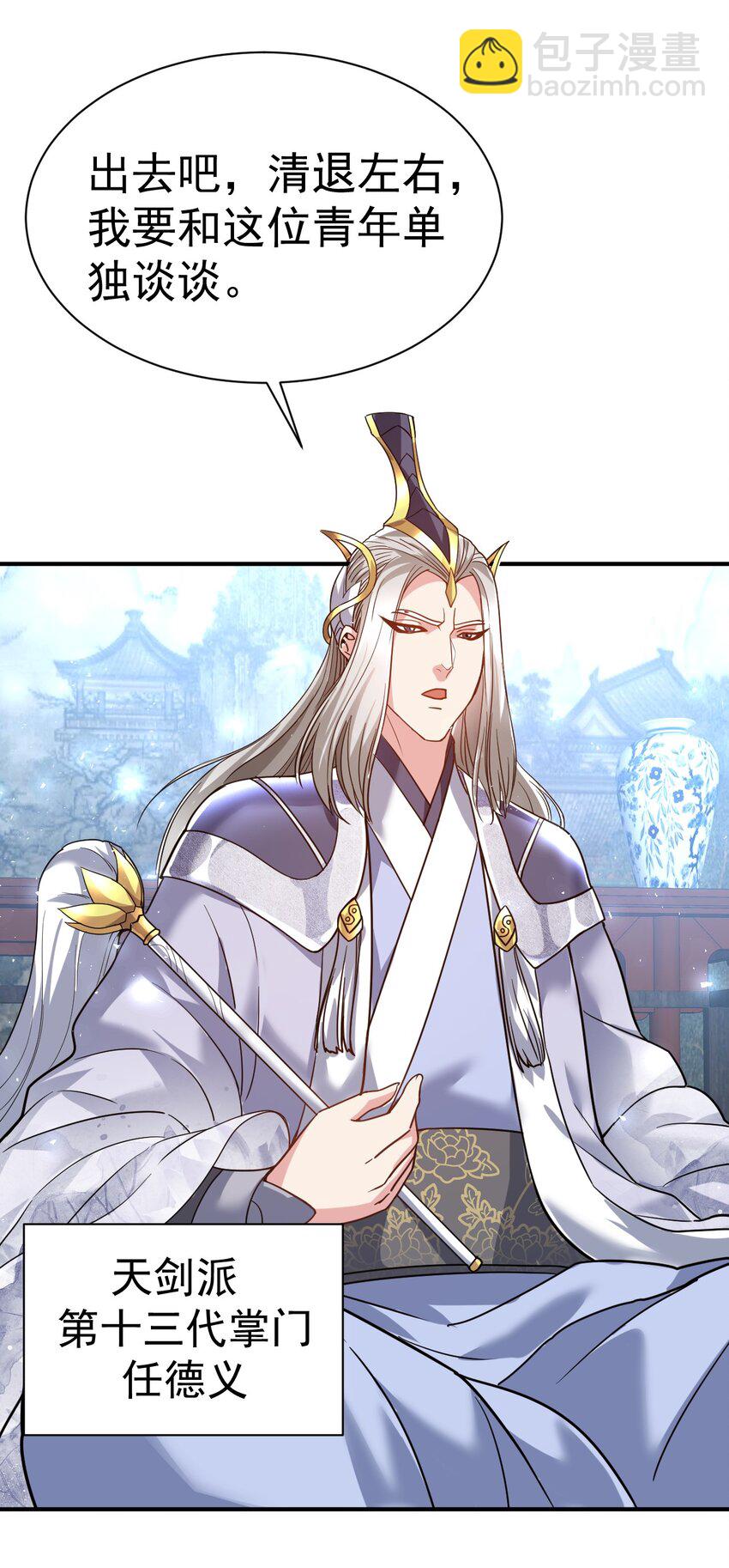 56. 卧底之卧底-第58话