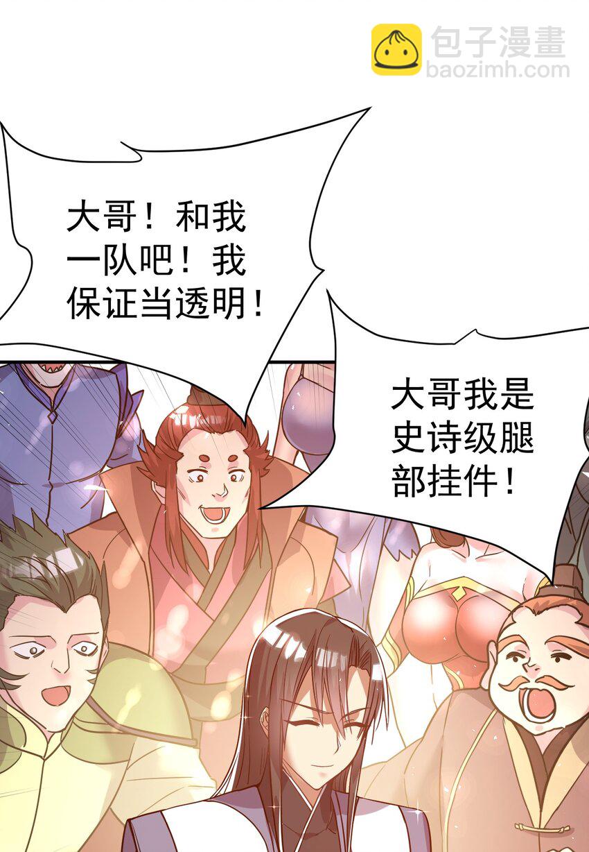 56. 卧底之卧底-第58话