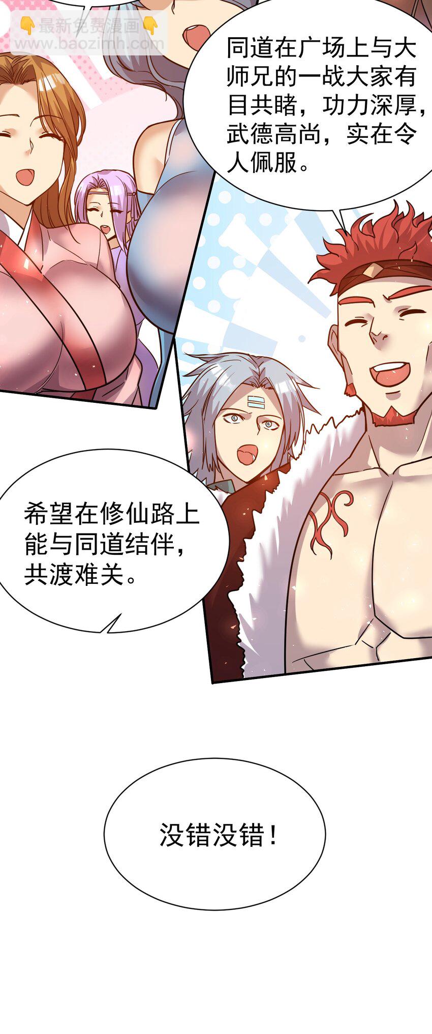 56. 卧底之卧底-第58话