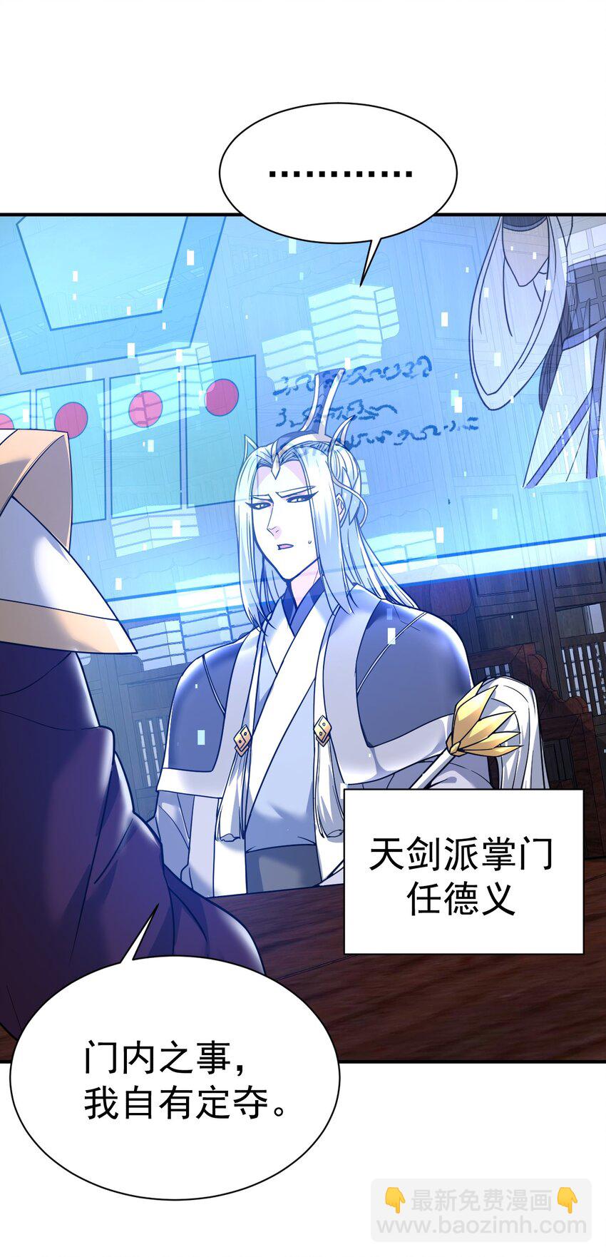 60. 监考会-第62话