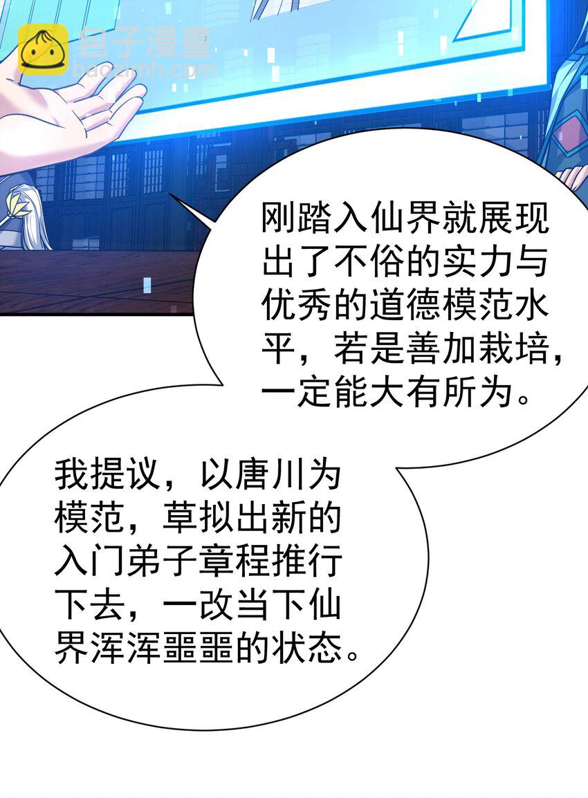 60. 监考会-第62话