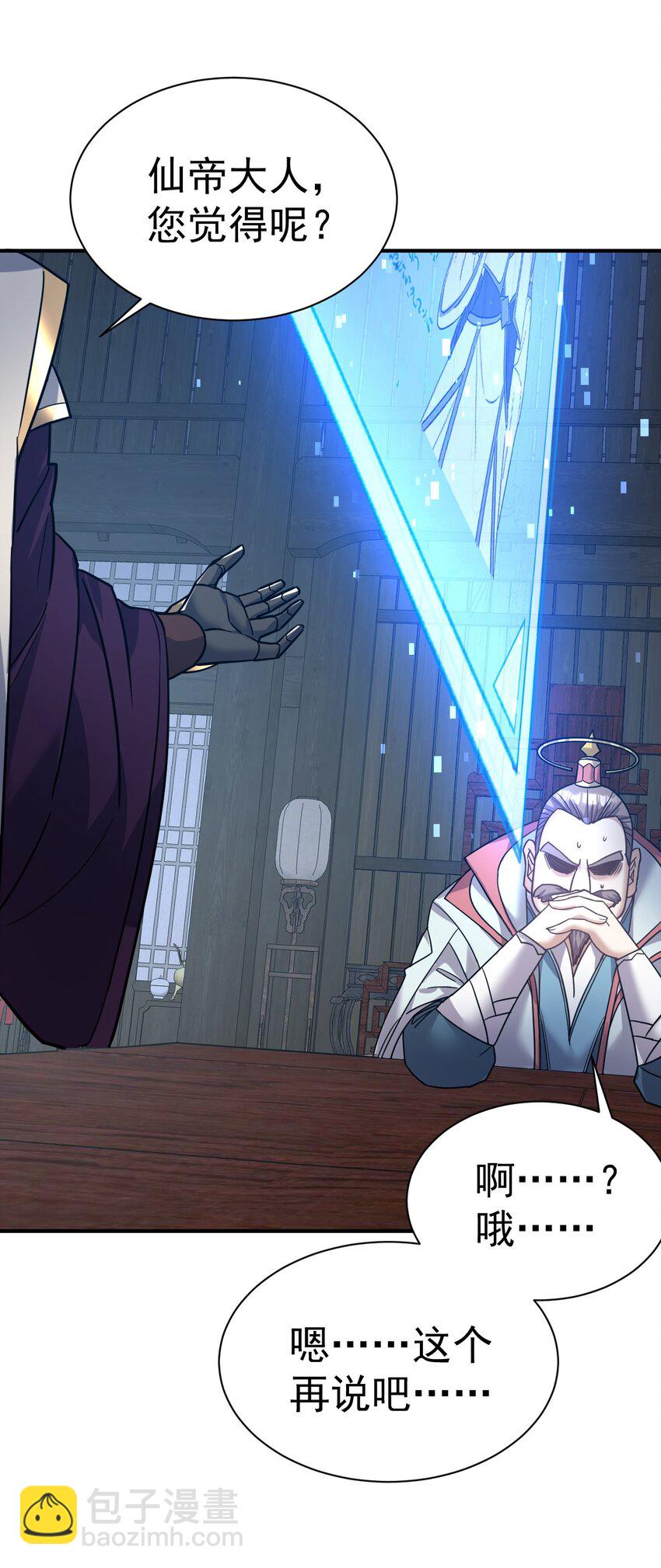 60. 监考会-第62话