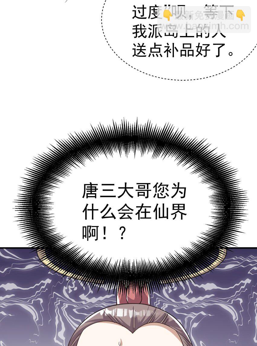 60. 监考会-第62话