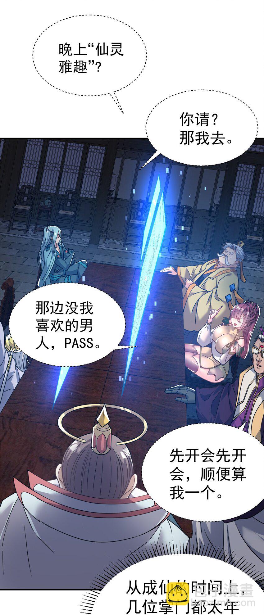 60. 监考会-第62话