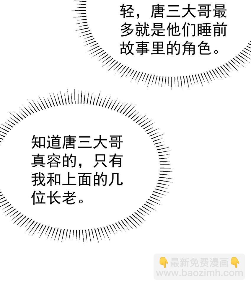 60. 监考会-第62话