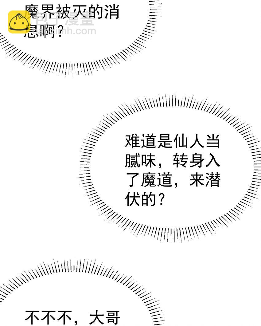 60. 监考会-第62话