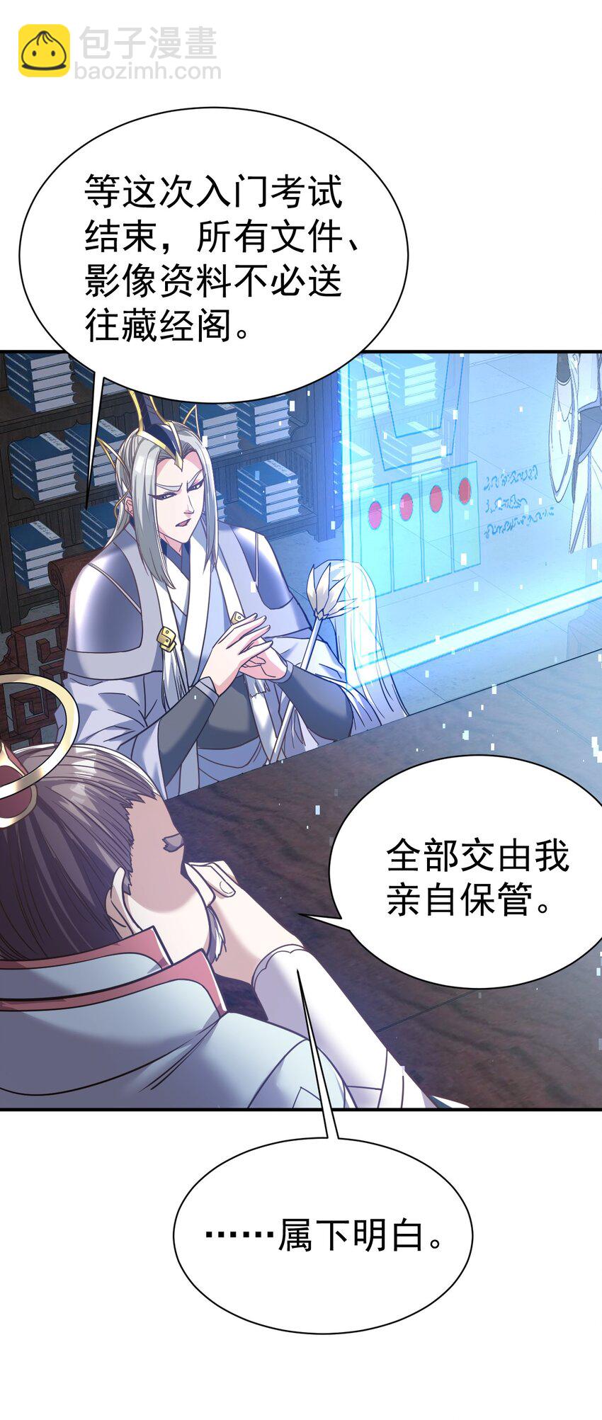 60. 监考会-第62话