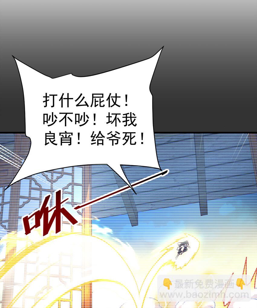 62. 可能是个祸害-第64话