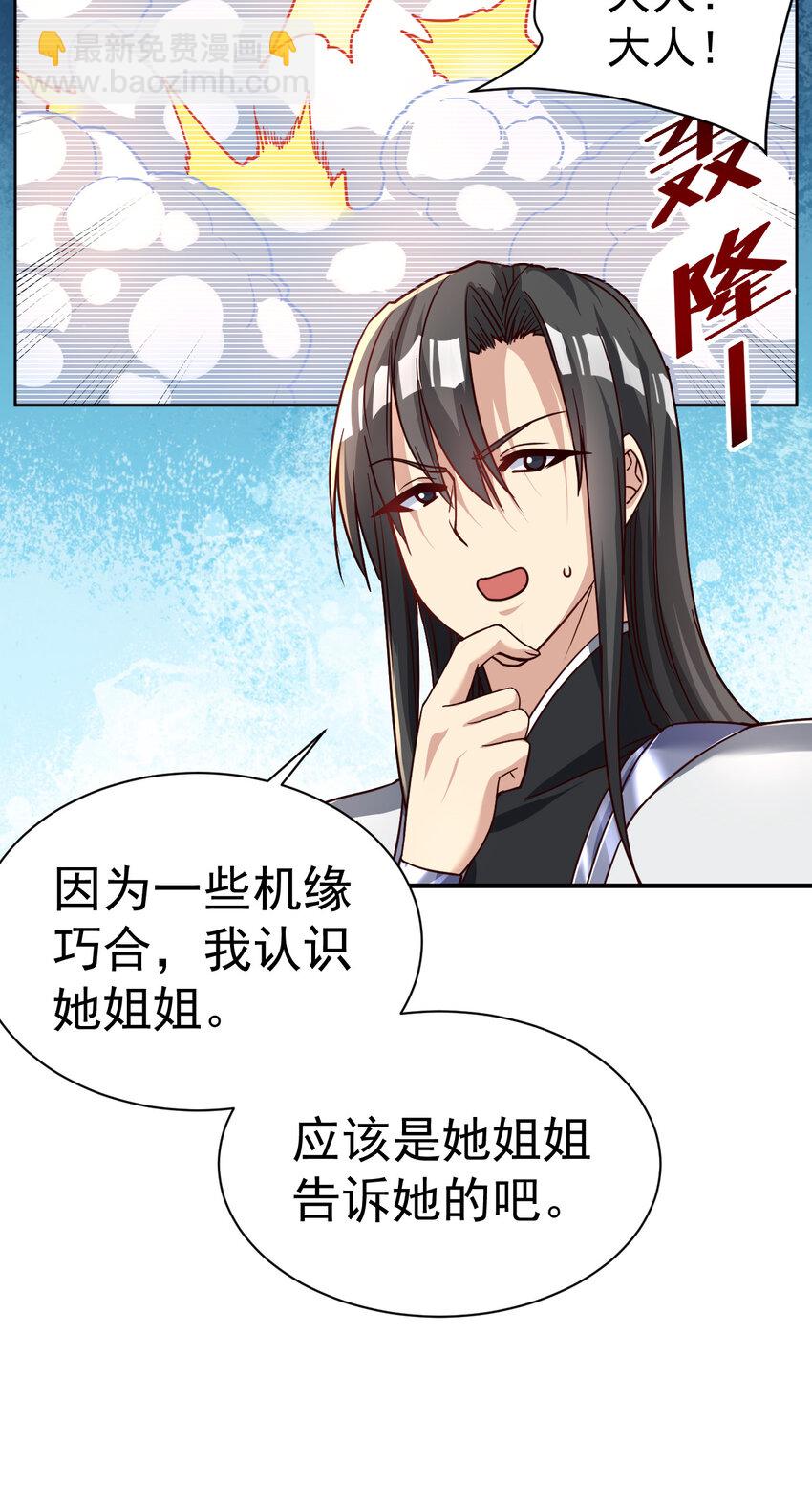 62. 可能是个祸害-第64话