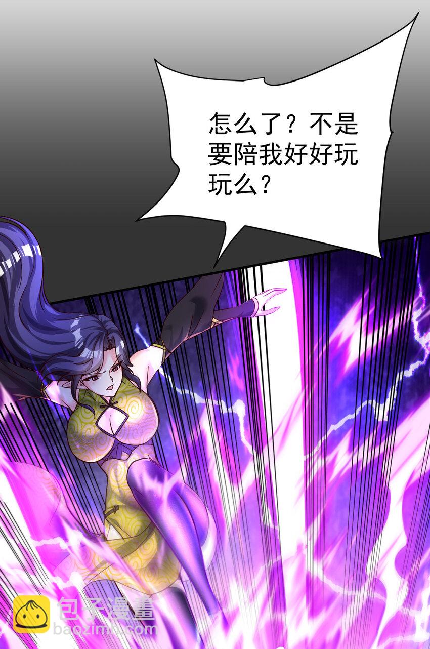 62. 可能是个祸害-第64话