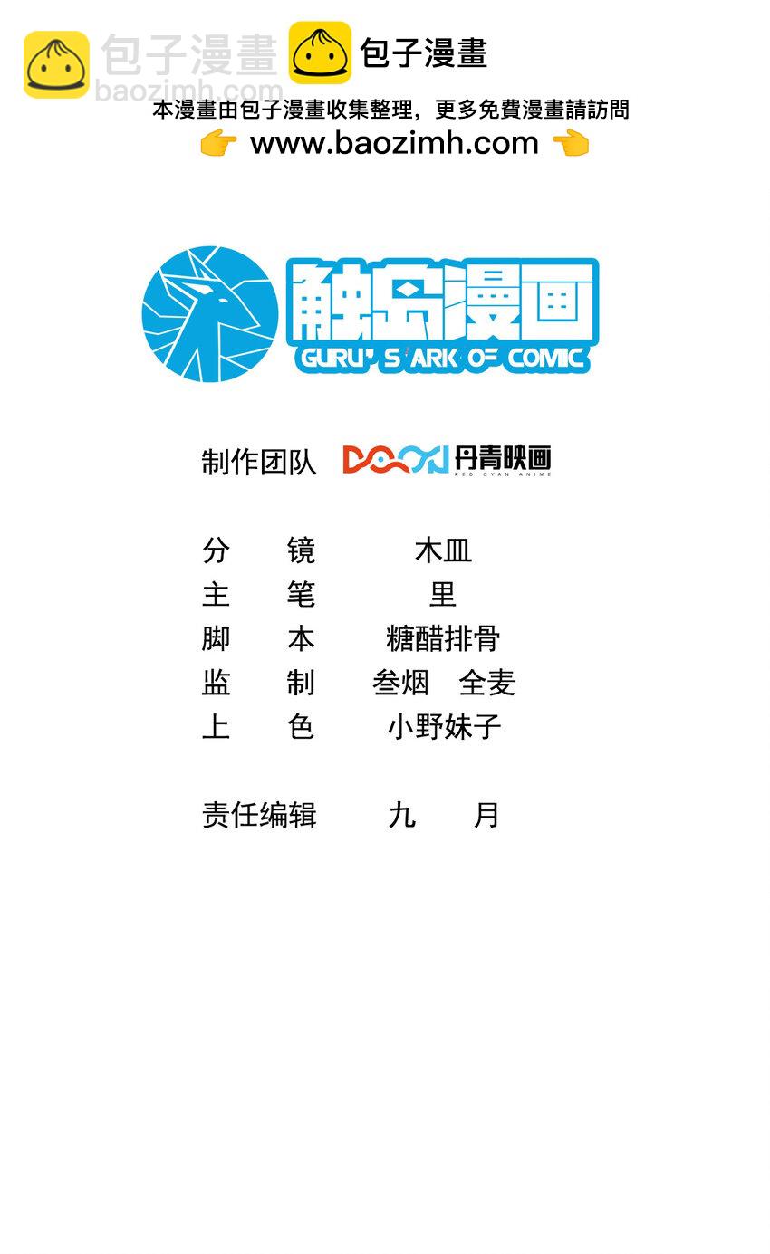 62. 可能是个祸害-第64话