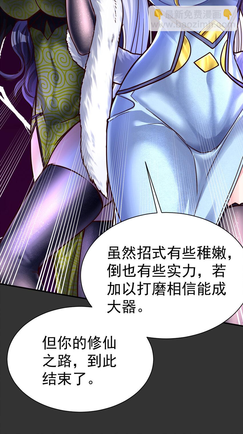 62. 可能是个祸害-第64话