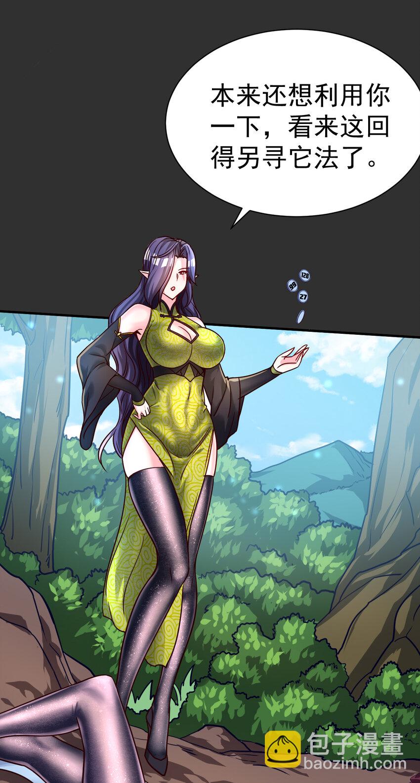 62. 可能是个祸害-第64话