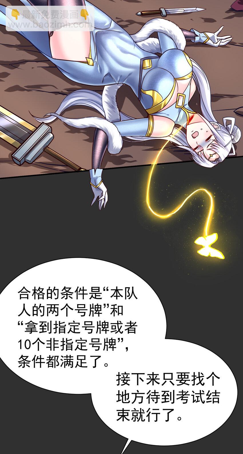 62. 可能是个祸害-第64话