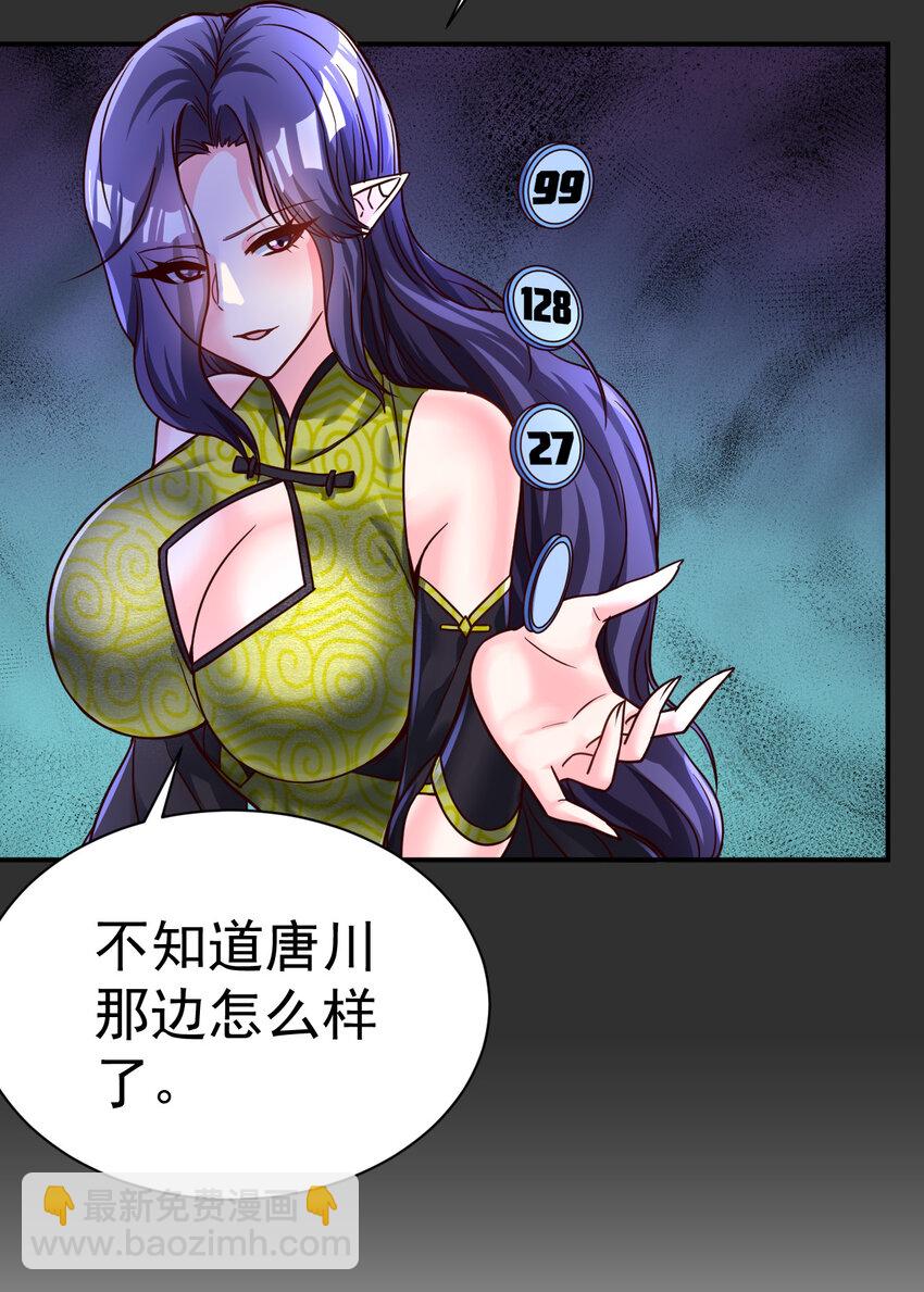 62. 可能是个祸害-第64话