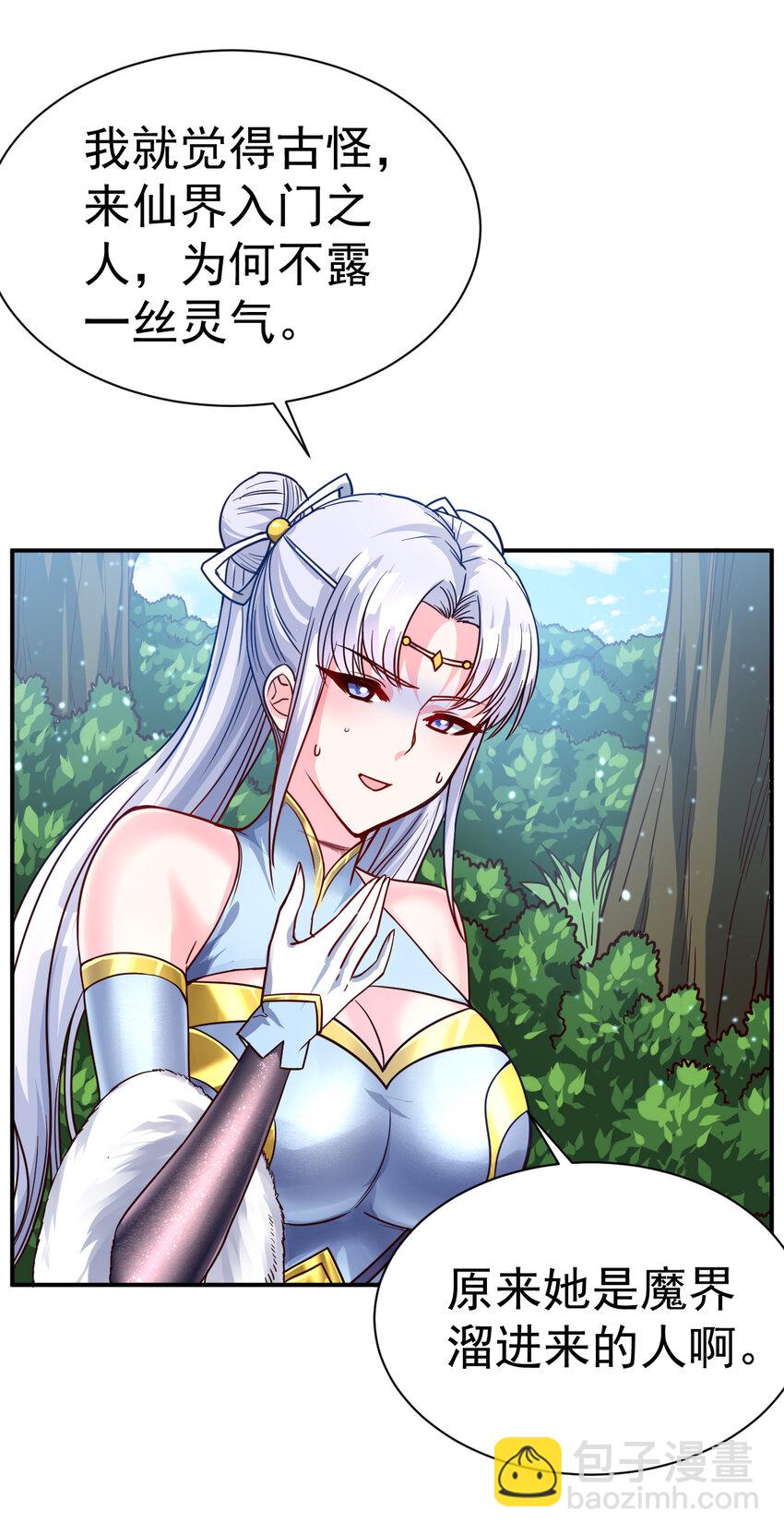 62. 可能是个祸害-第64话