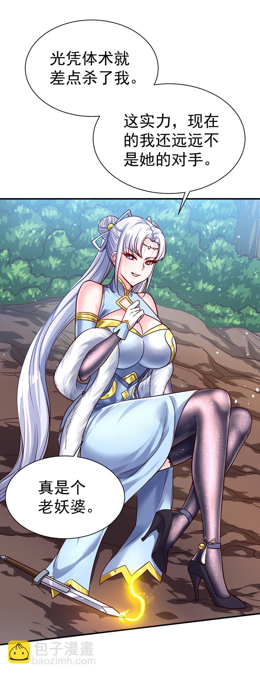 62. 可能是个祸害-第64话