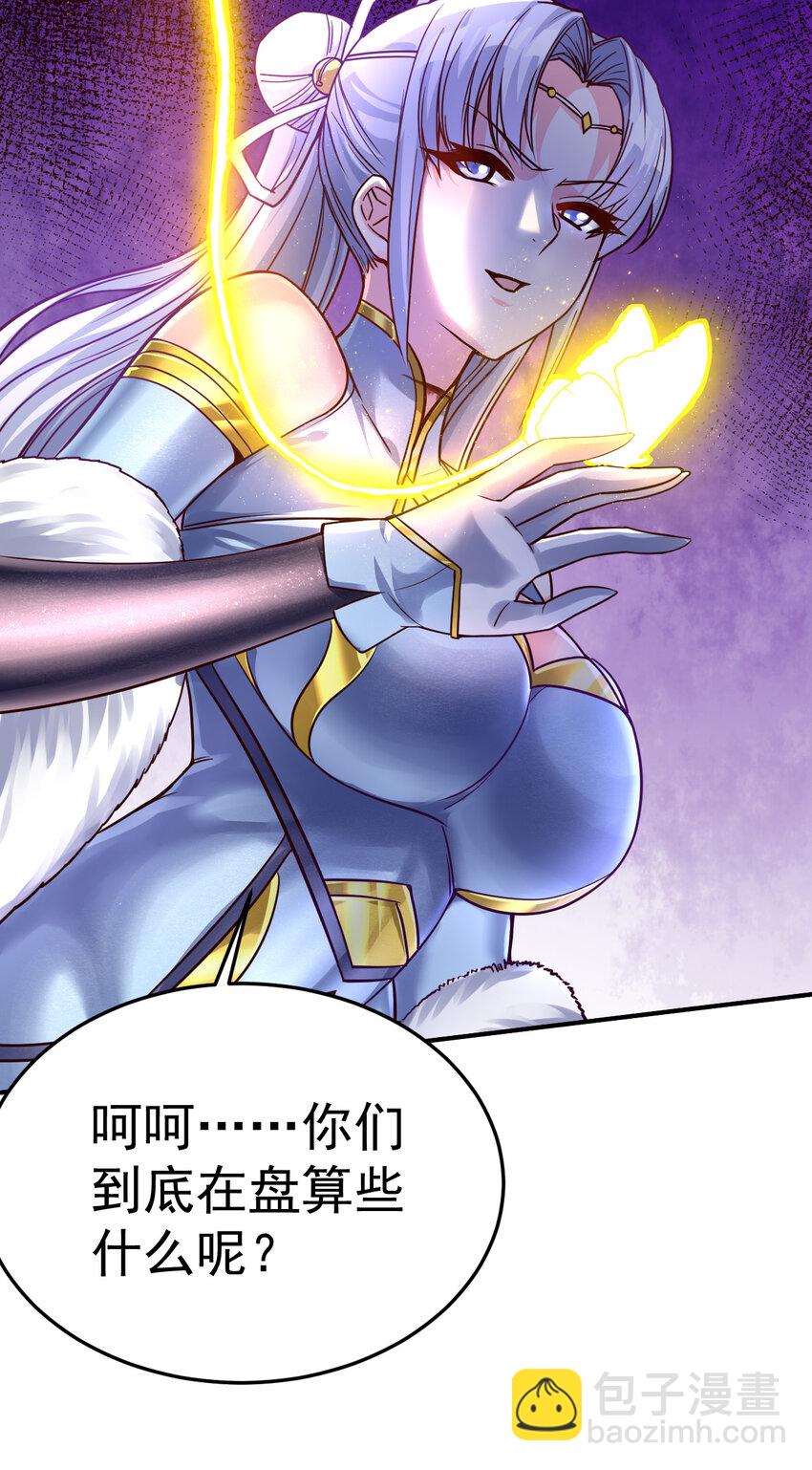 62. 可能是个祸害-第64话