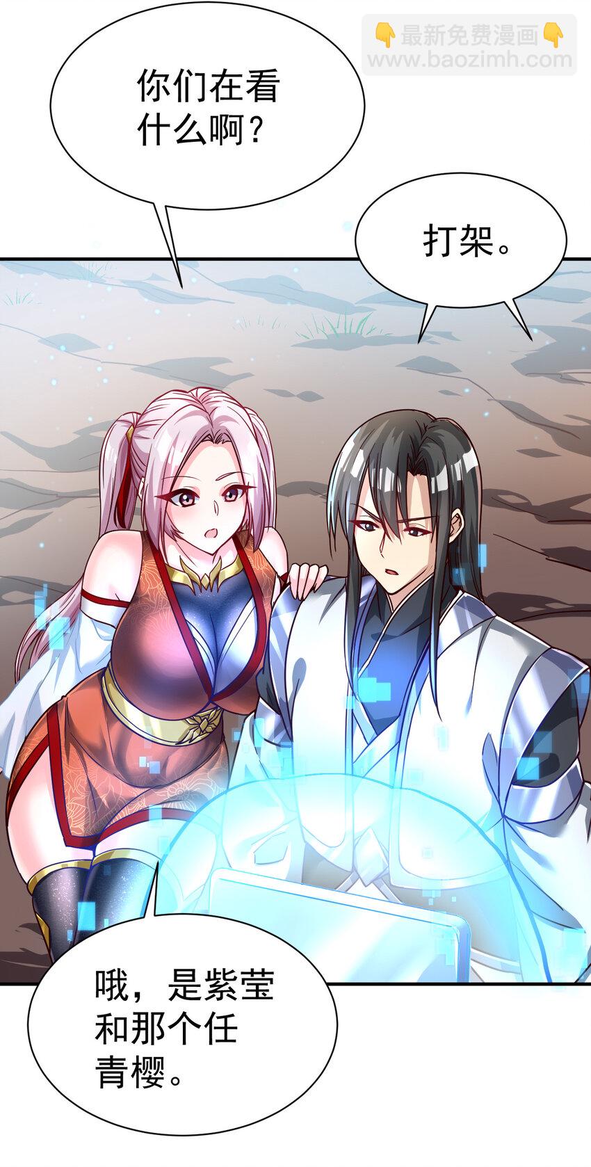 62. 可能是个祸害-第64话