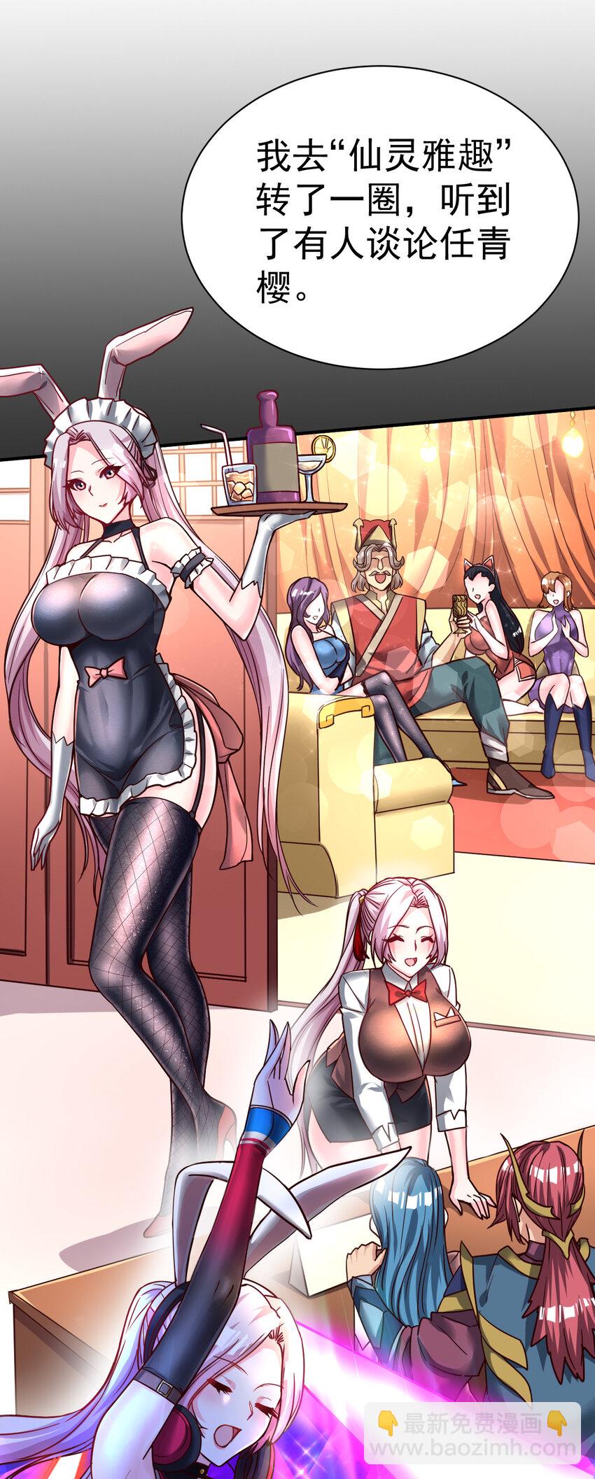 62. 可能是个祸害-第64话