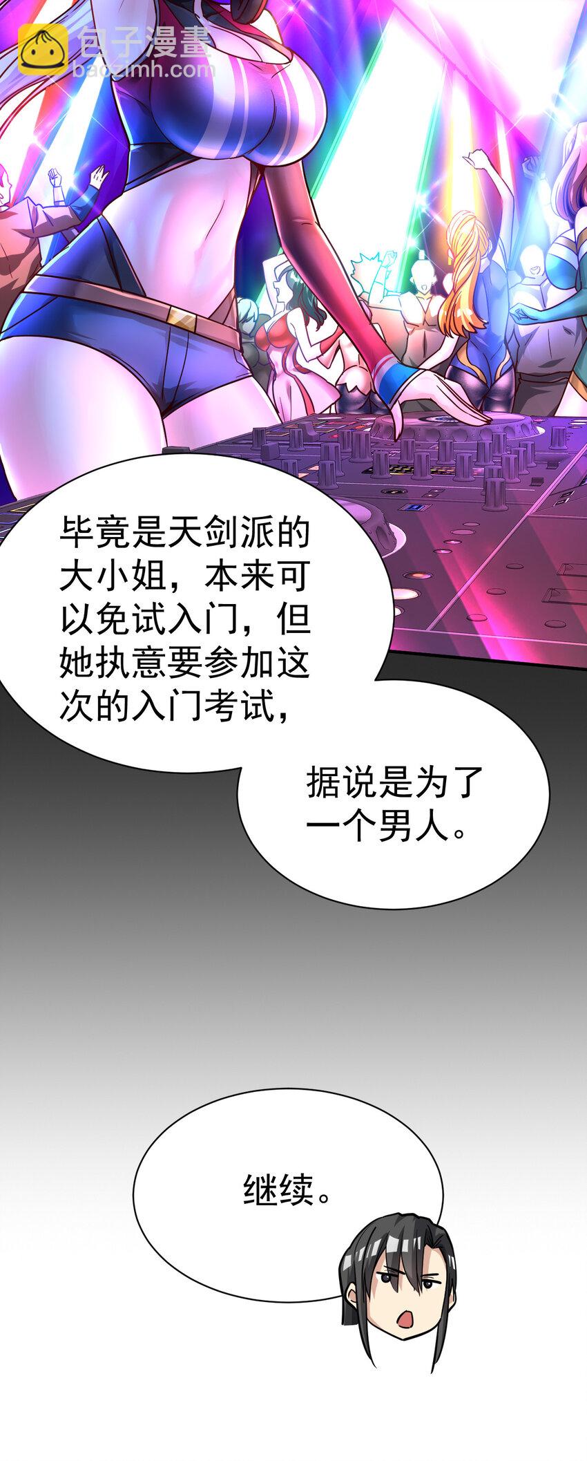 62. 可能是个祸害-第64话