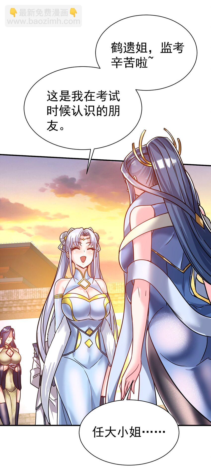 64. 泼猴戏羊-第66话