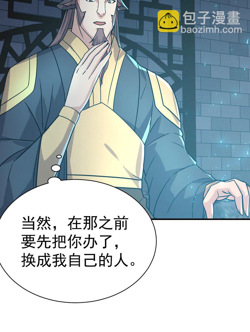 64. 泼猴戏羊-第66话