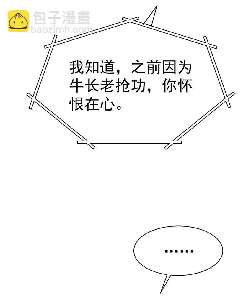 64. 泼猴戏羊-第66话