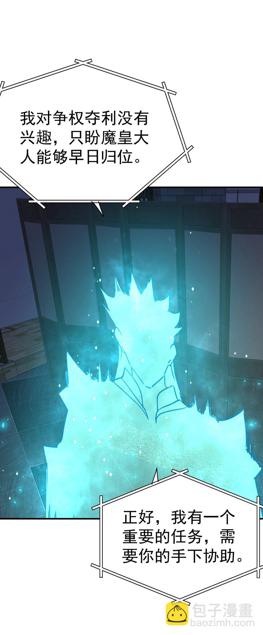 64. 泼猴戏羊-第66话