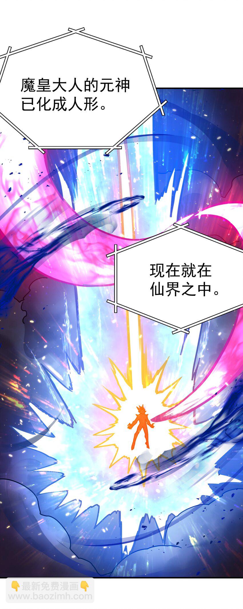 64. 泼猴戏羊-第66话