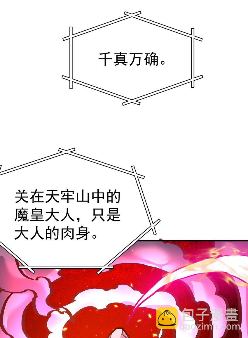 64. 泼猴戏羊-第66话