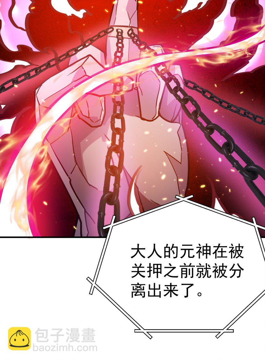 64. 泼猴戏羊-第66话