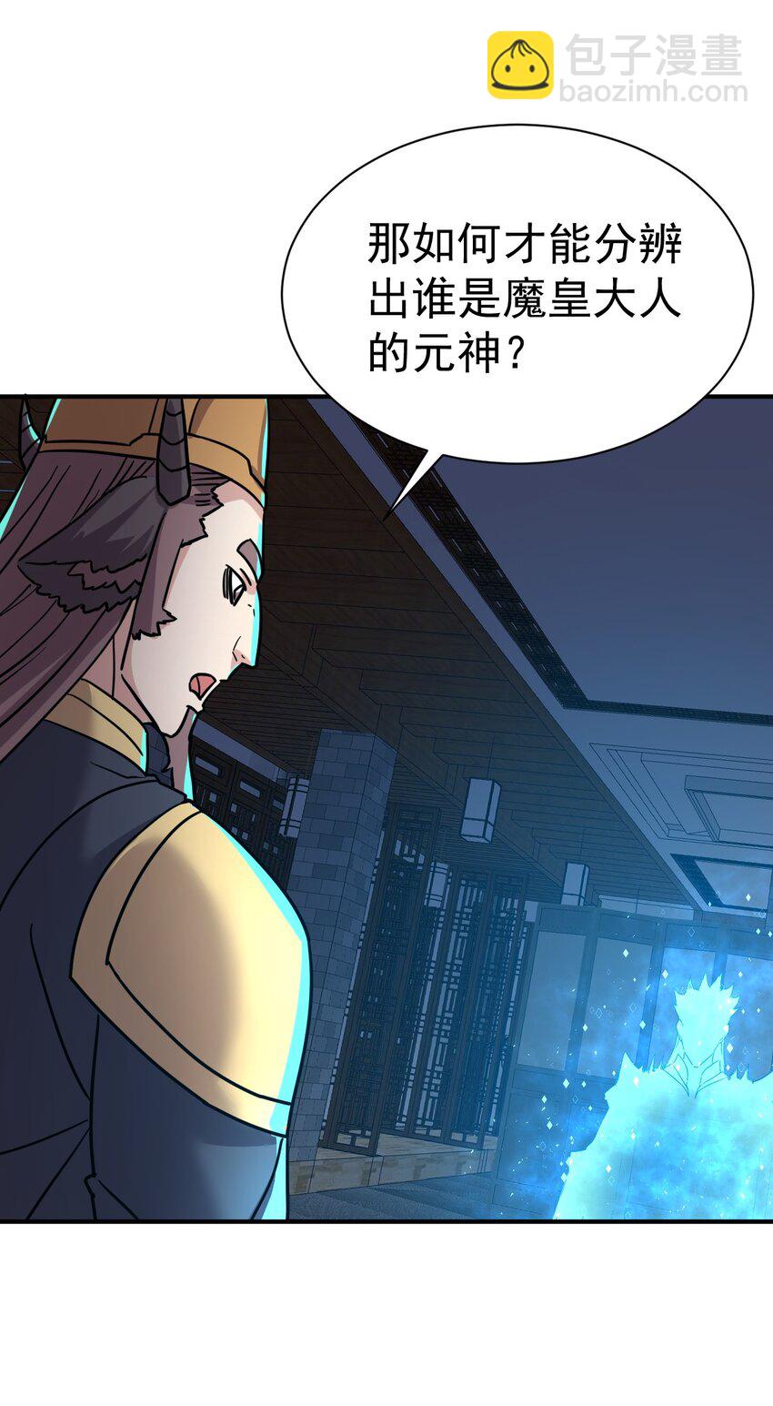 64. 泼猴戏羊-第66话