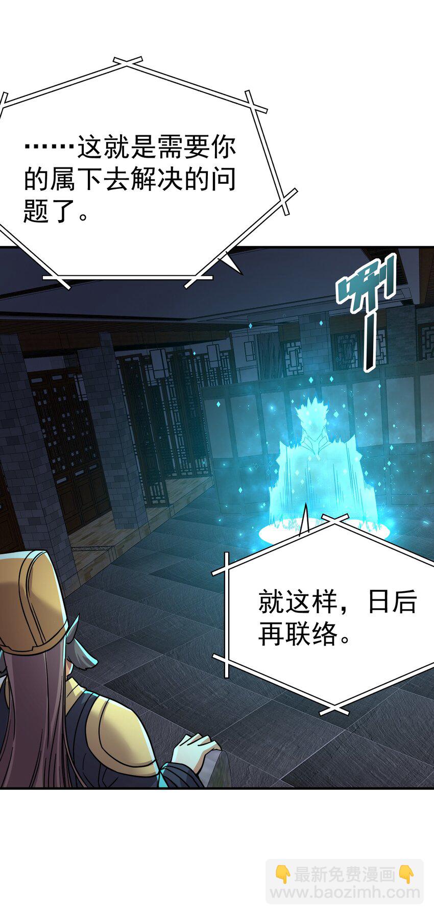 64. 泼猴戏羊-第66话