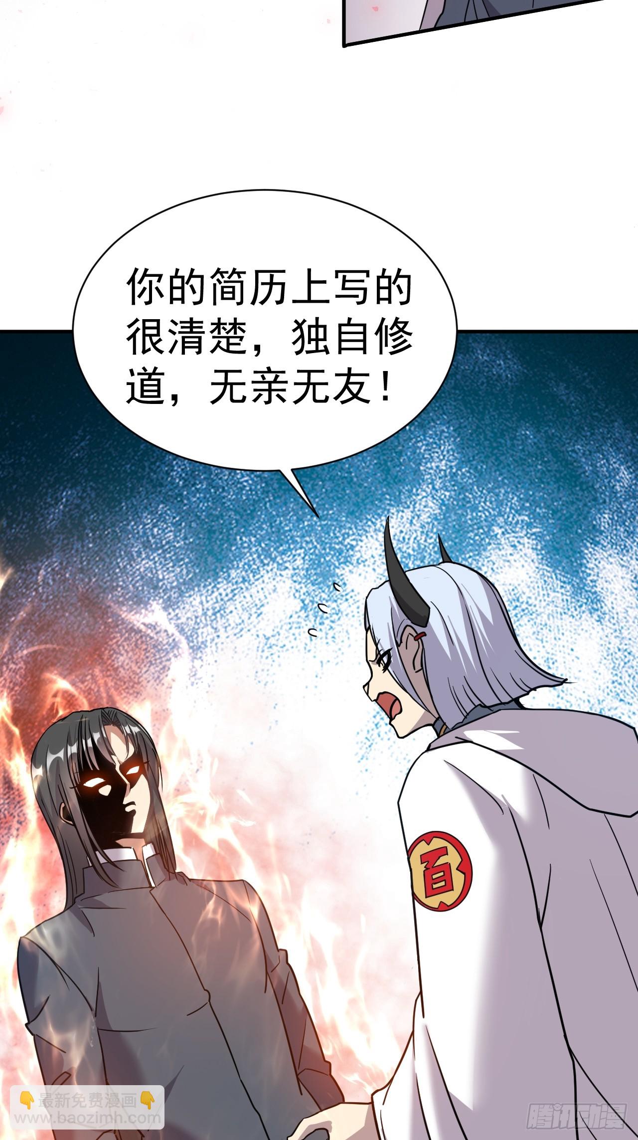 7.给你个教训(1/2)-第8话