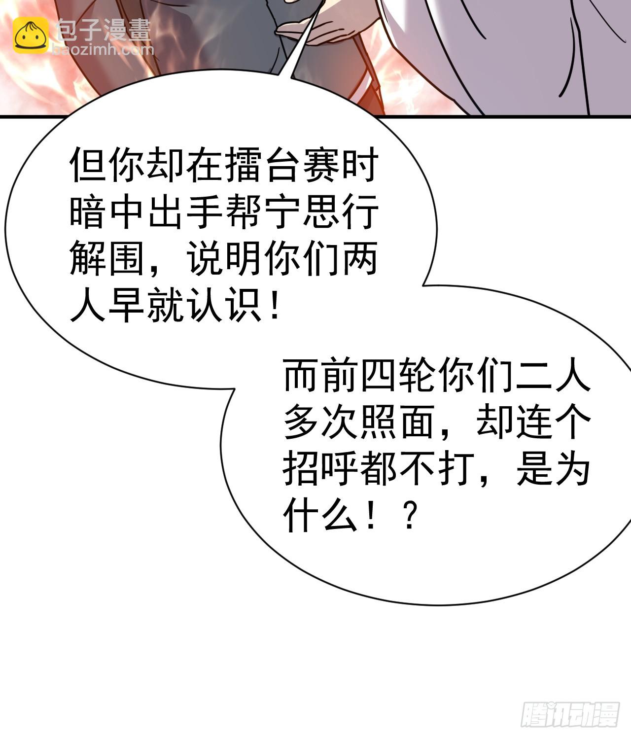 7.给你个教训(1/2)-第8话