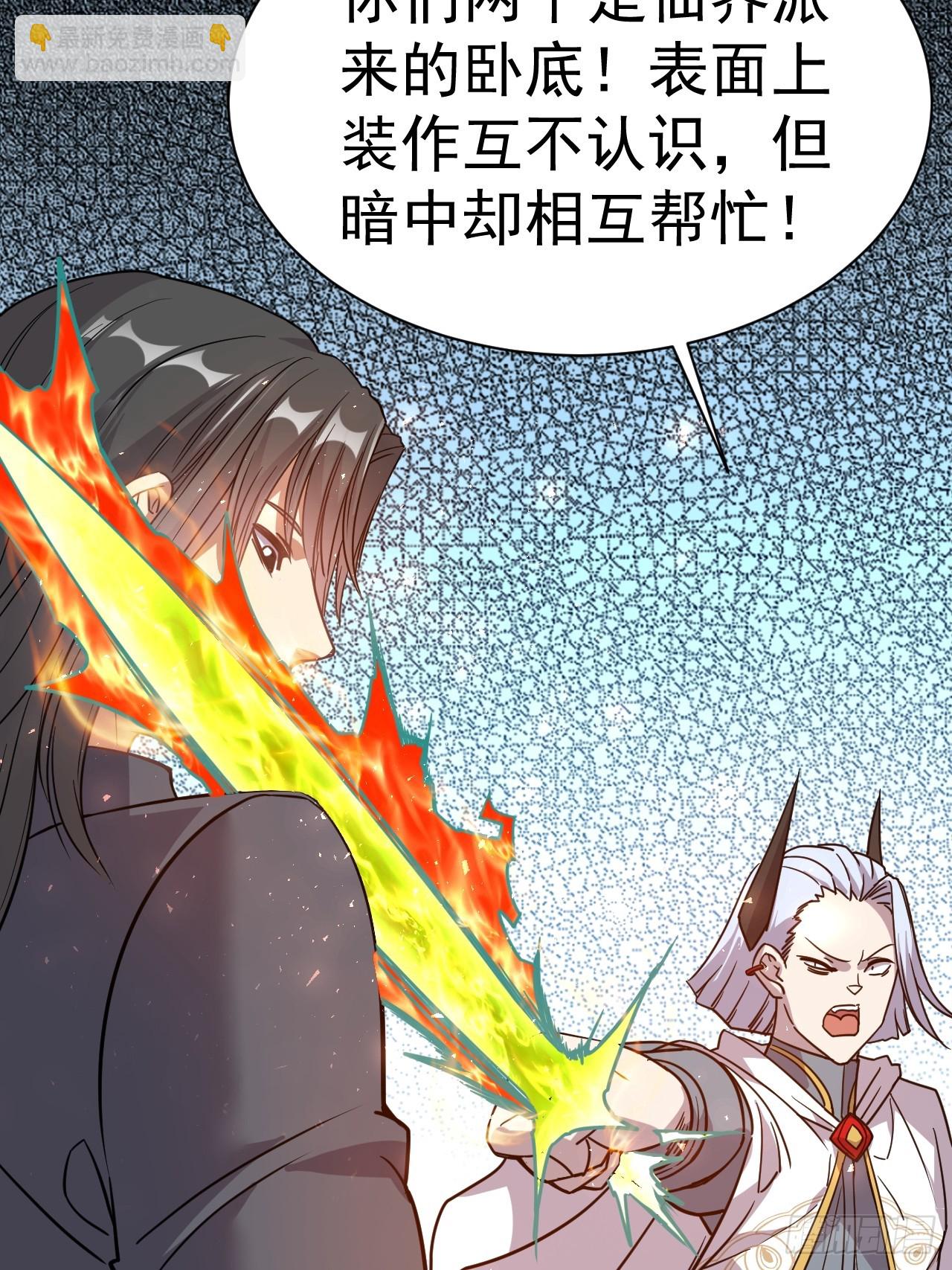 7.给你个教训(1/2)-第8话