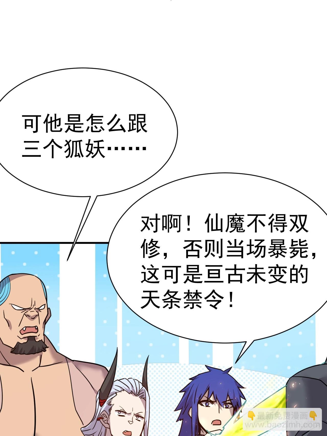 7.给你个教训(1/2)-第8话