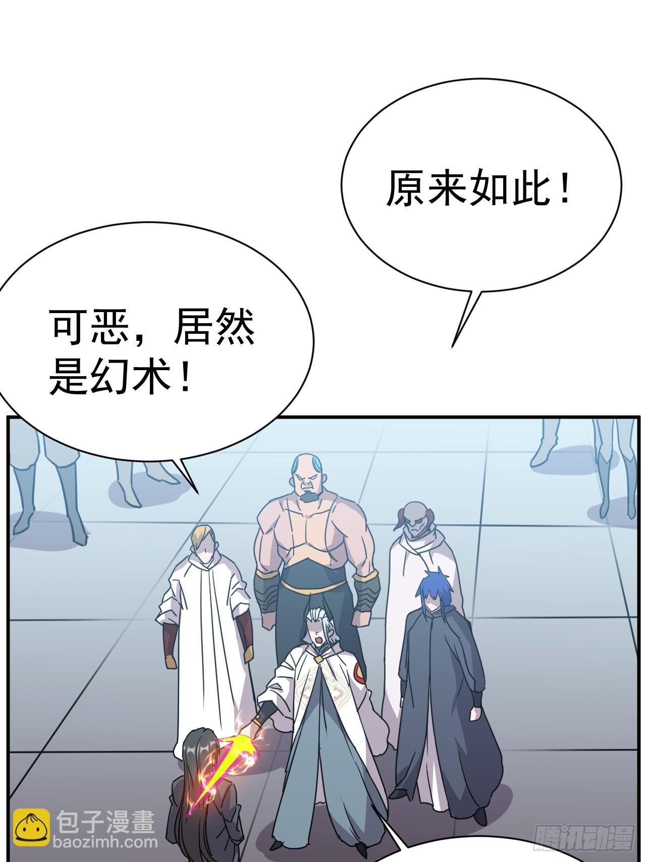 7.给你个教训(1/2)-第8话