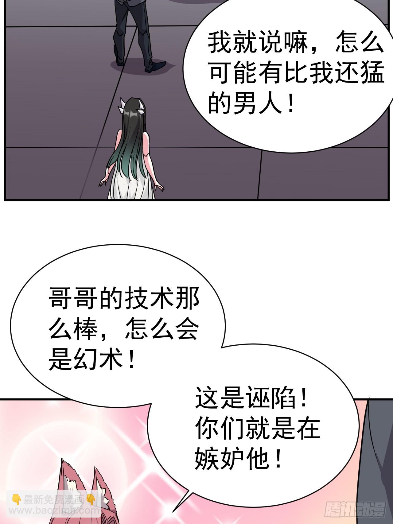 7.给你个教训(1/2)-第8话