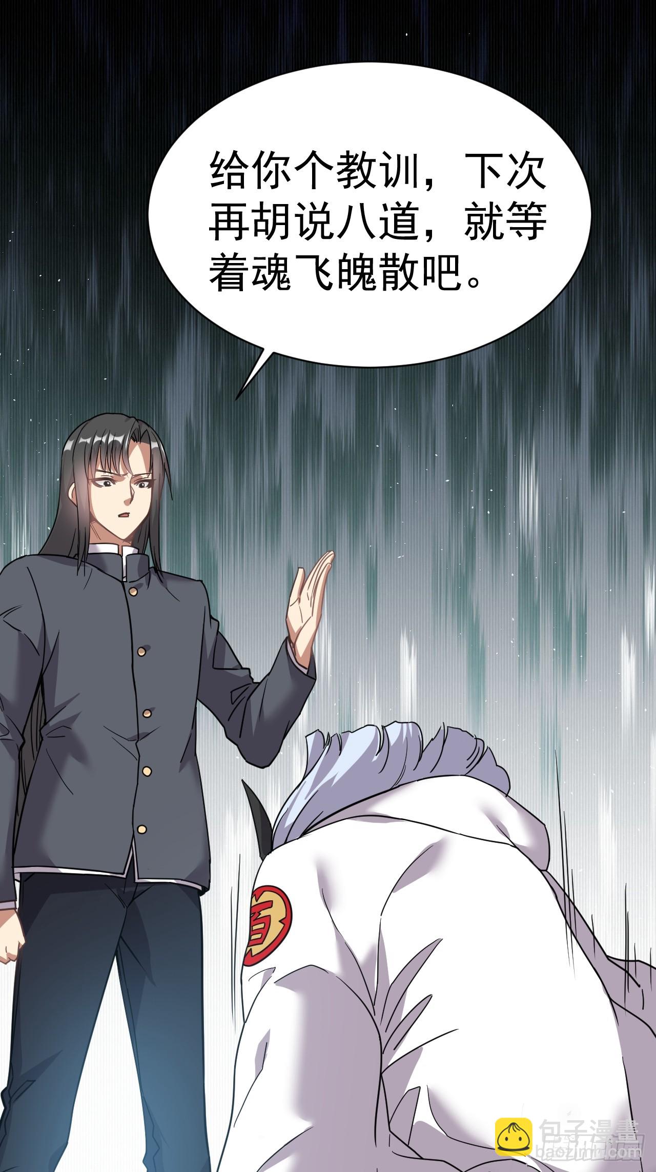 7.给你个教训(1/2)-第8话