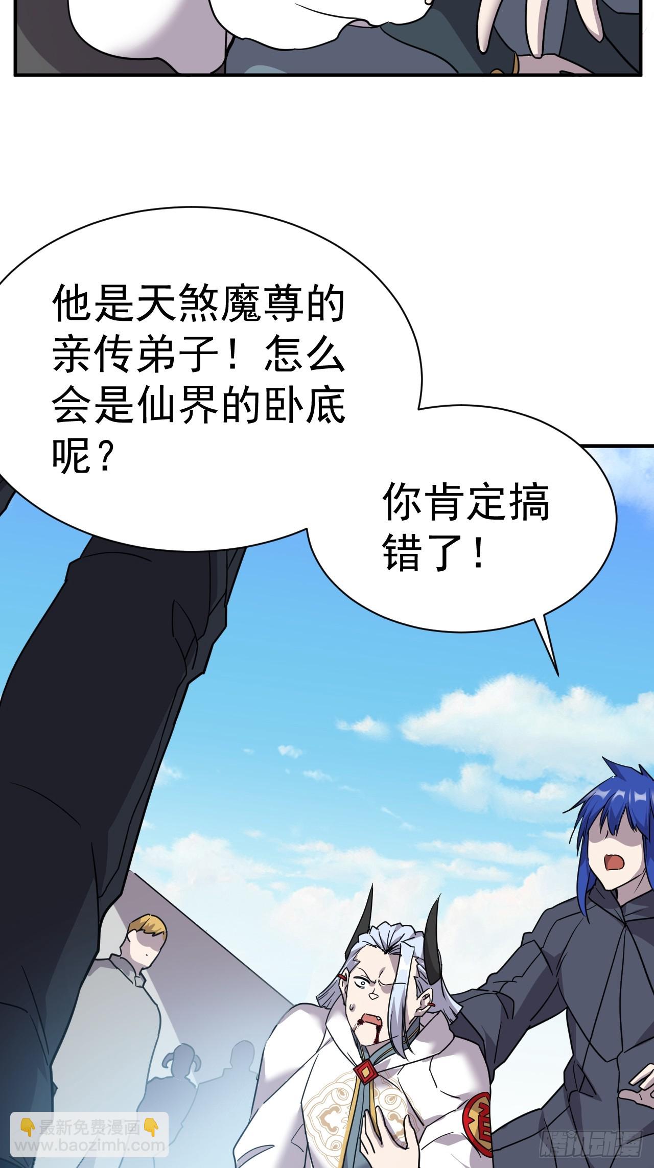 7.给你个教训(1/2)-第8话