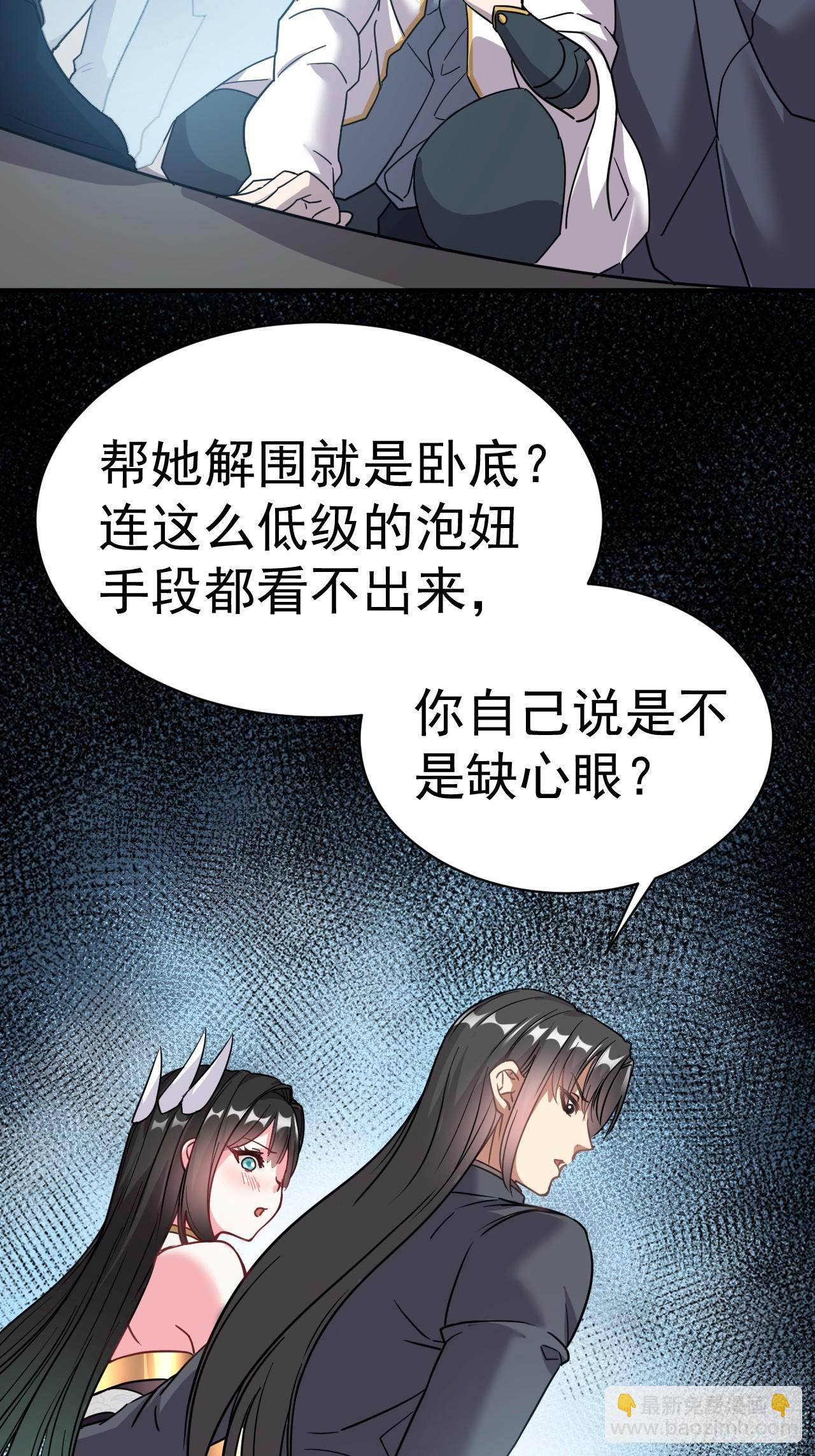 7.给你个教训(1/2)-第8话