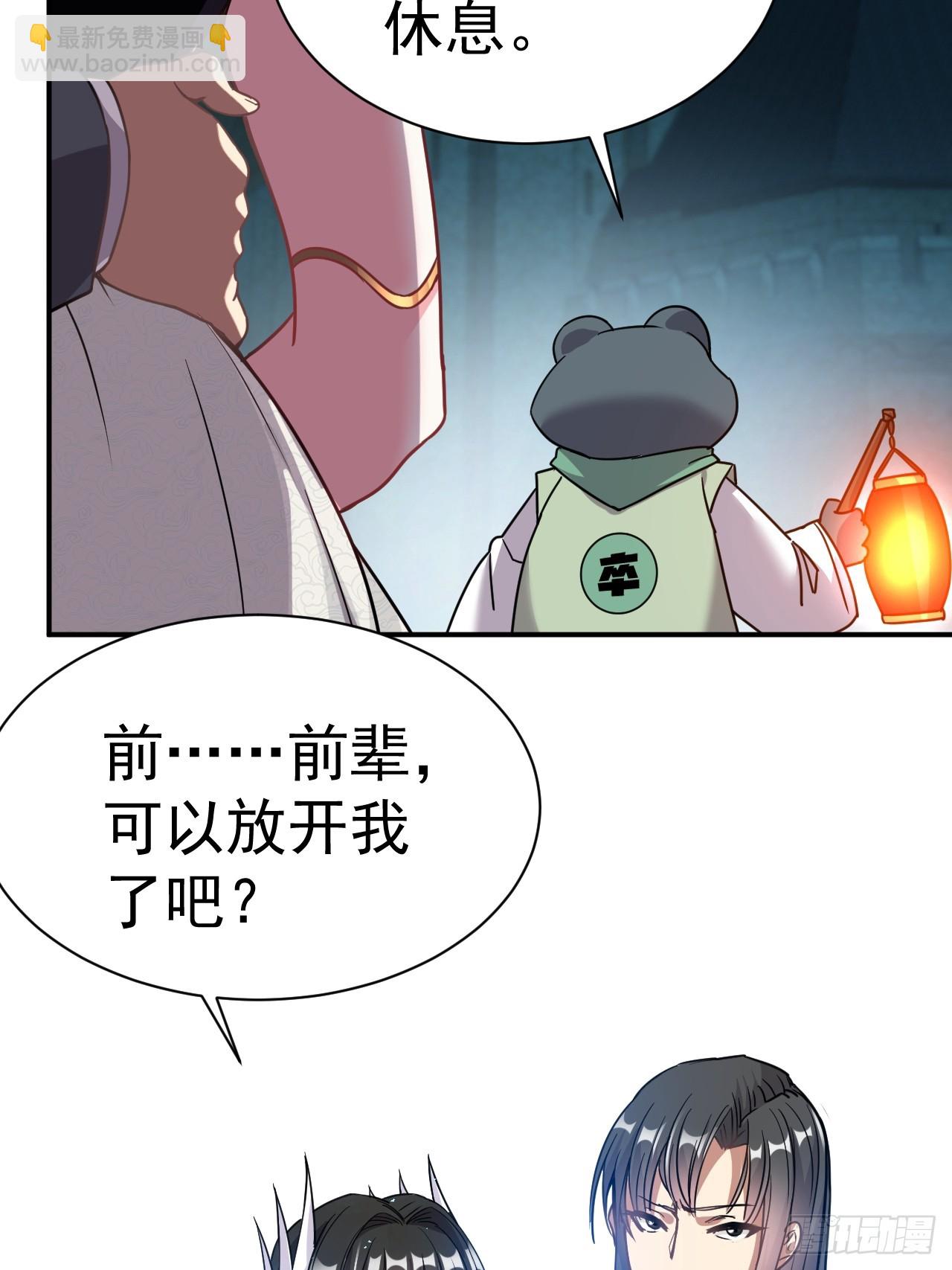 7.给你个教训(1/2)-第8话